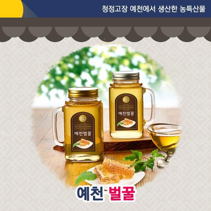5.예천장터와 함께 추석선물 준비하자!